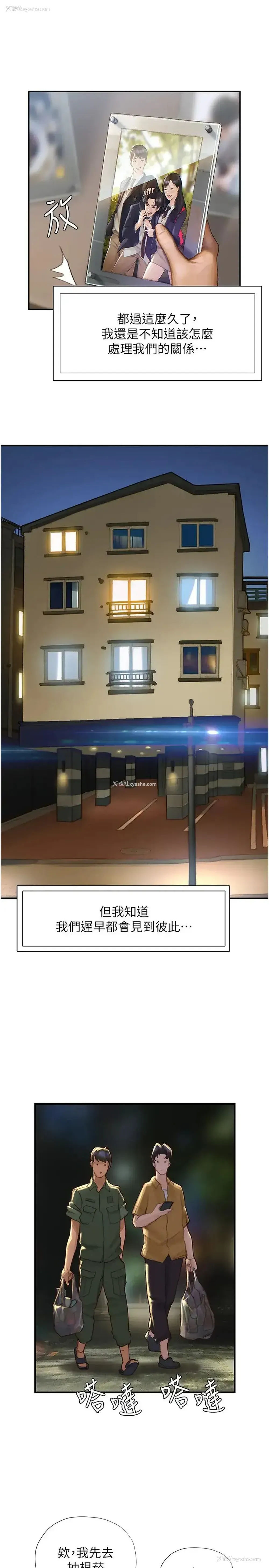 48P - 终暧昧结