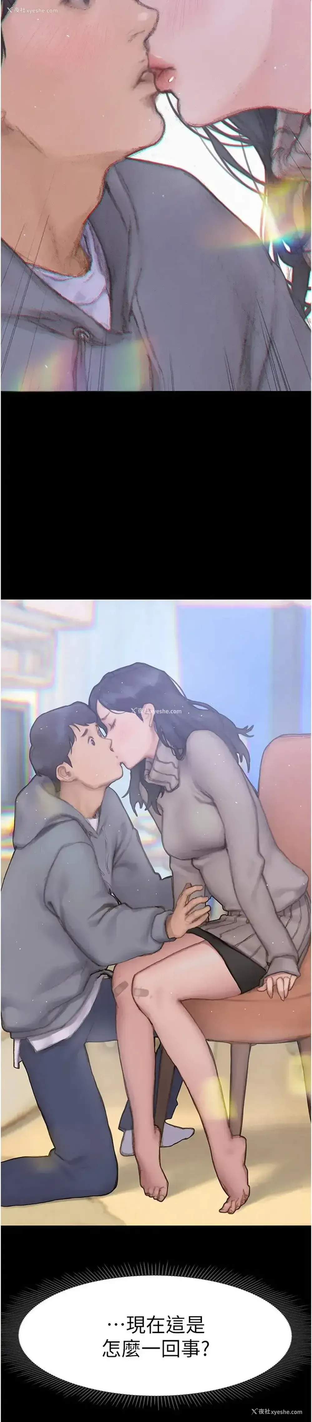 4P - 终暧昧结