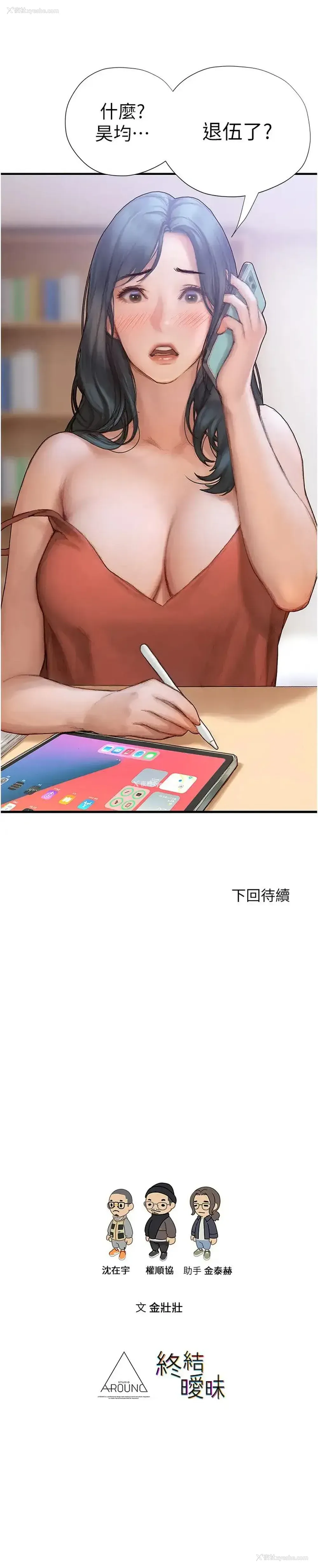 51P - 终暧昧结