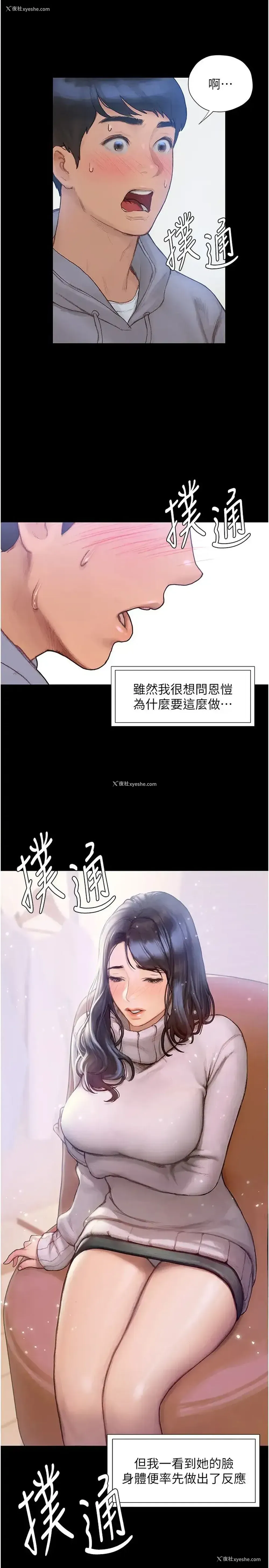 6P - 终暧昧结