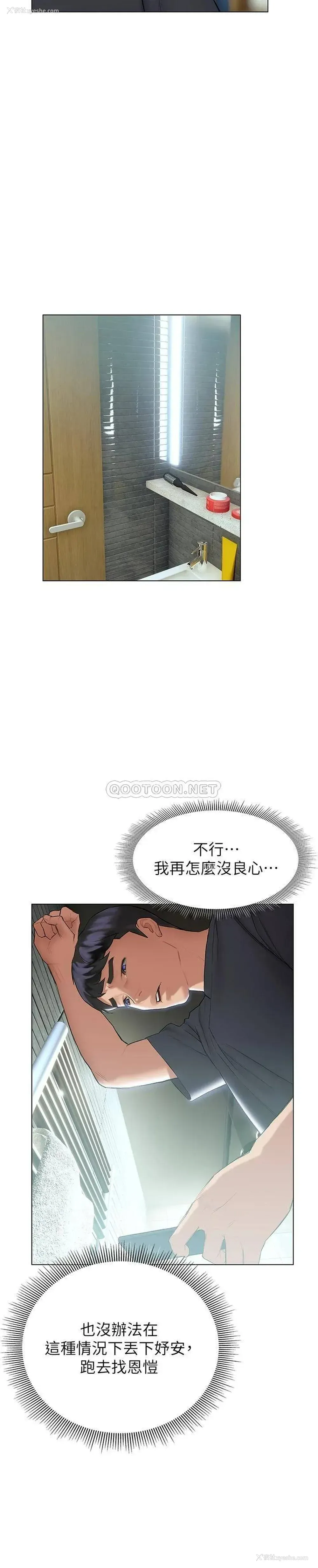 11P - 终暧昧结