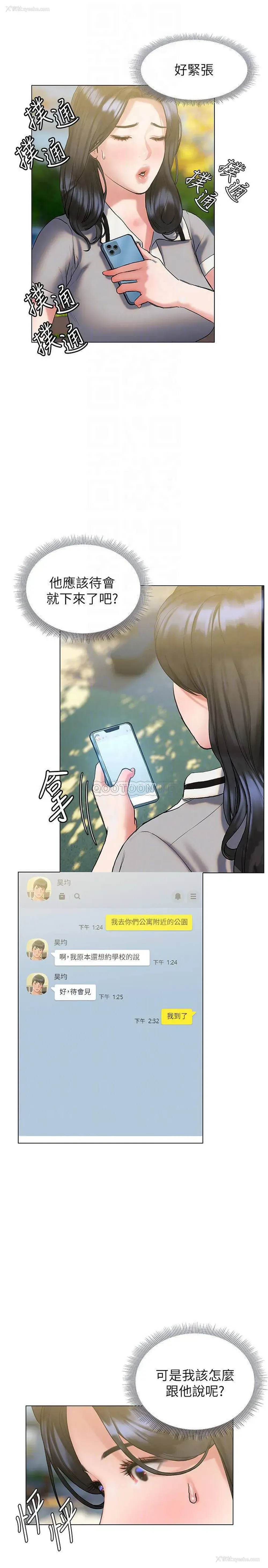 14P - 终暧昧结