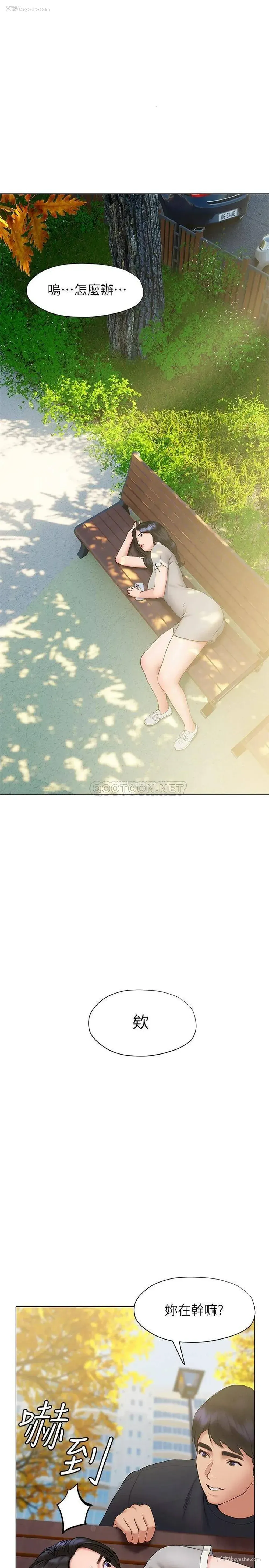 17P - 终暧昧结