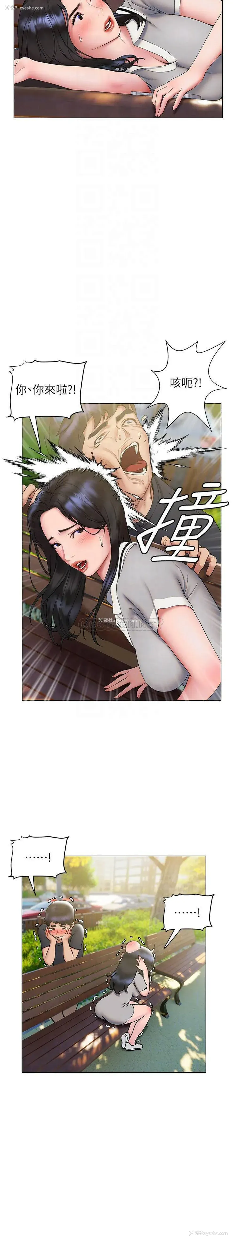18P - 终暧昧结
