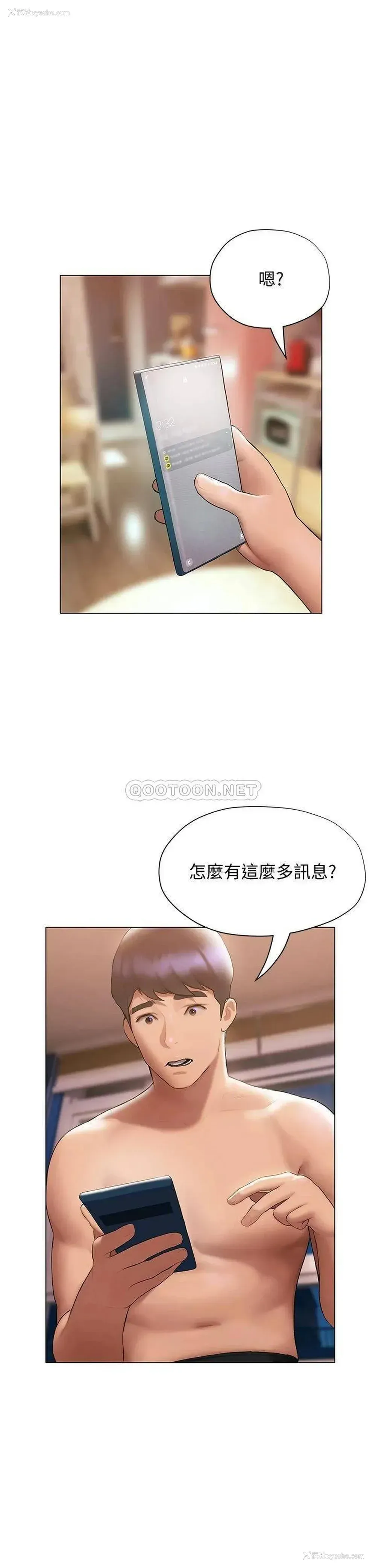 1P - 终暧昧结