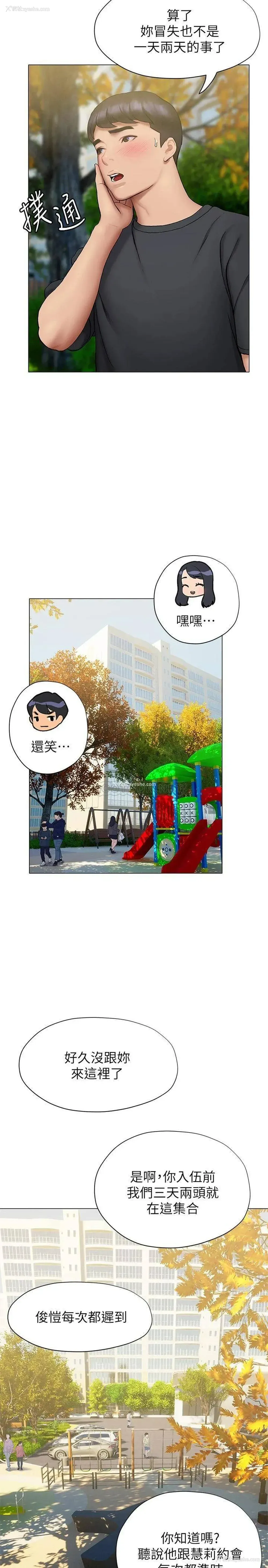 20P - 终暧昧结
