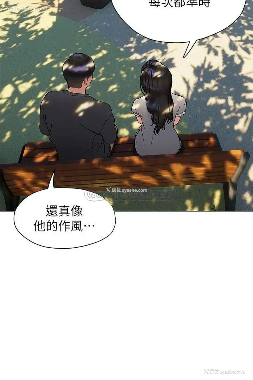 21P - 终暧昧结