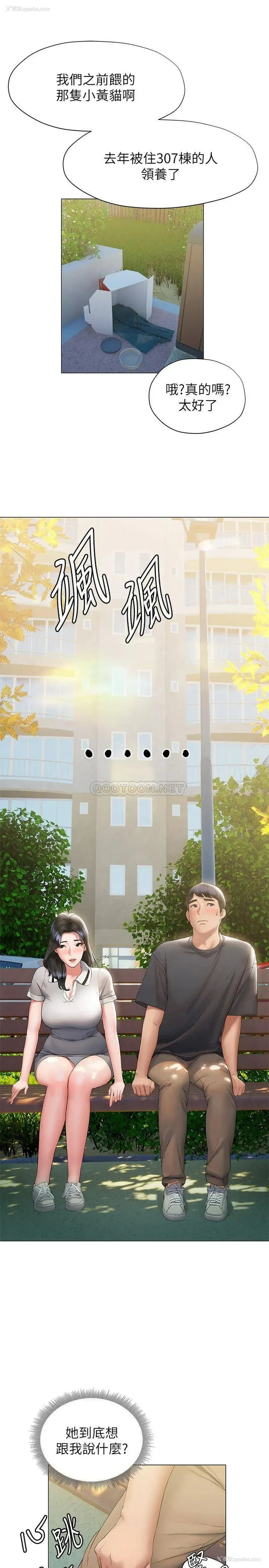 22P - 终暧昧结