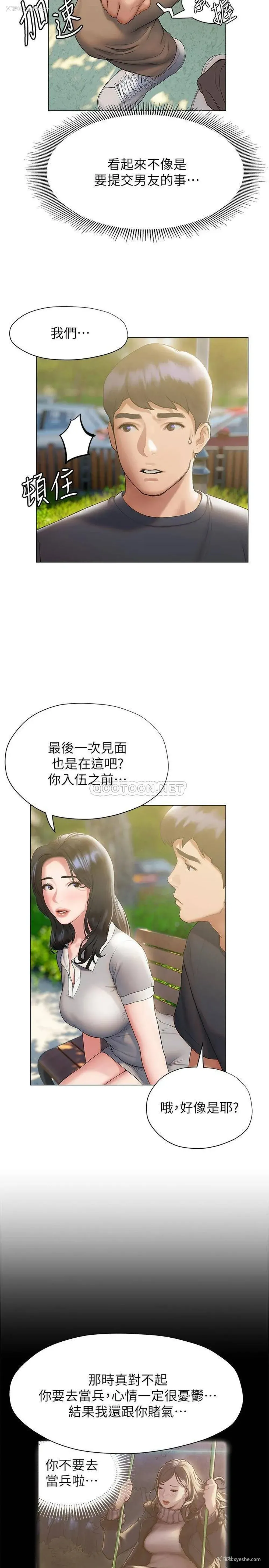 23P - 终暧昧结