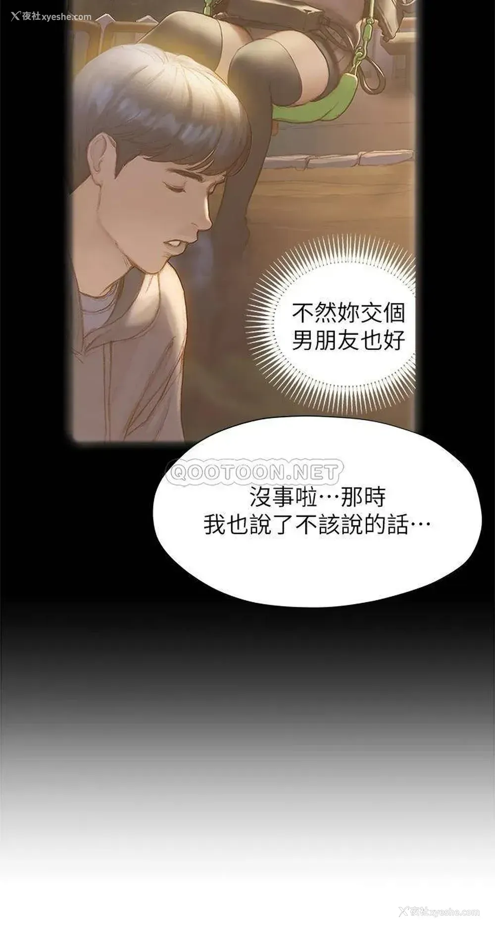 24P - 终暧昧结
