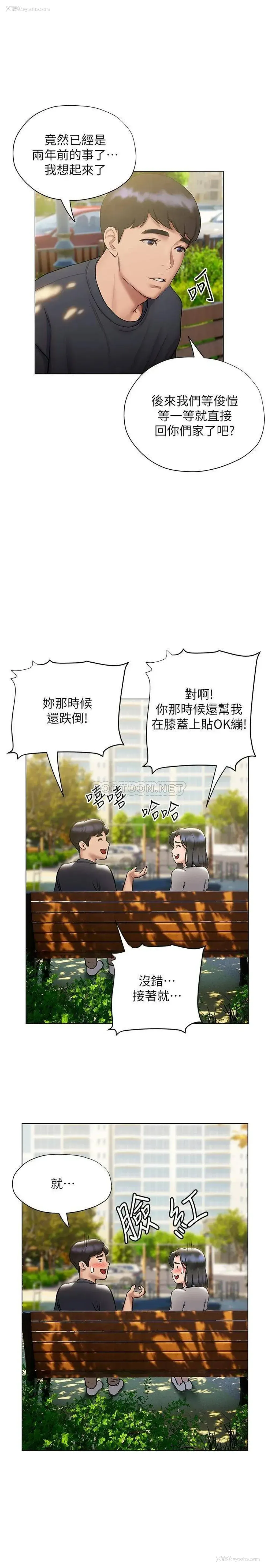 25P - 终暧昧结