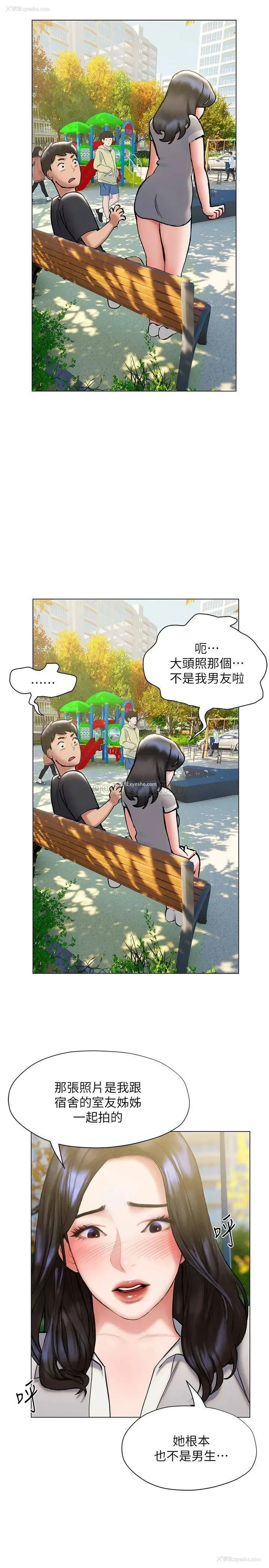 28P - 终暧昧结