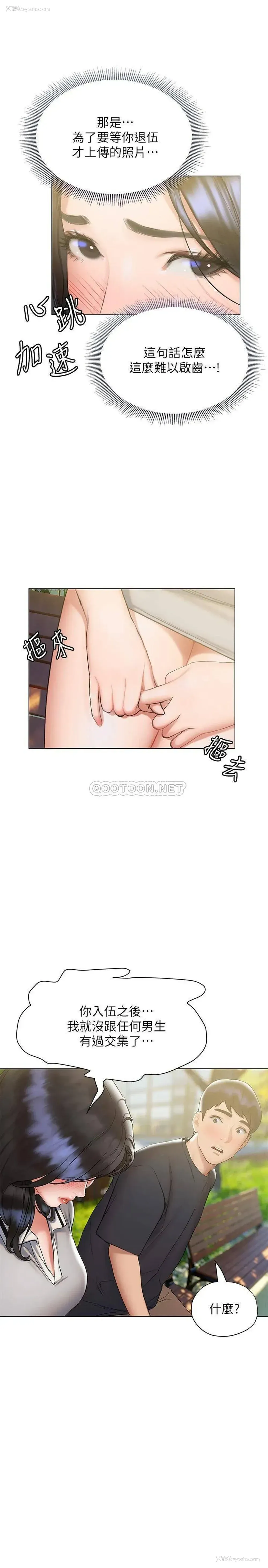 29P - 终暧昧结
