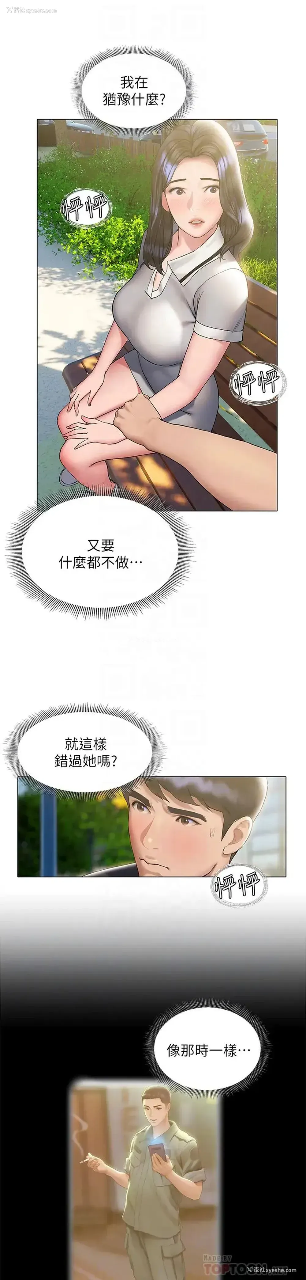 12P - 终暧昧结