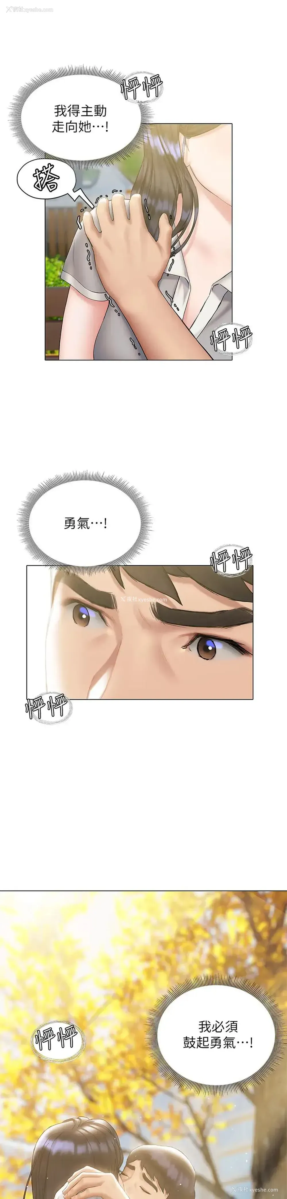 15P - 终暧昧结
