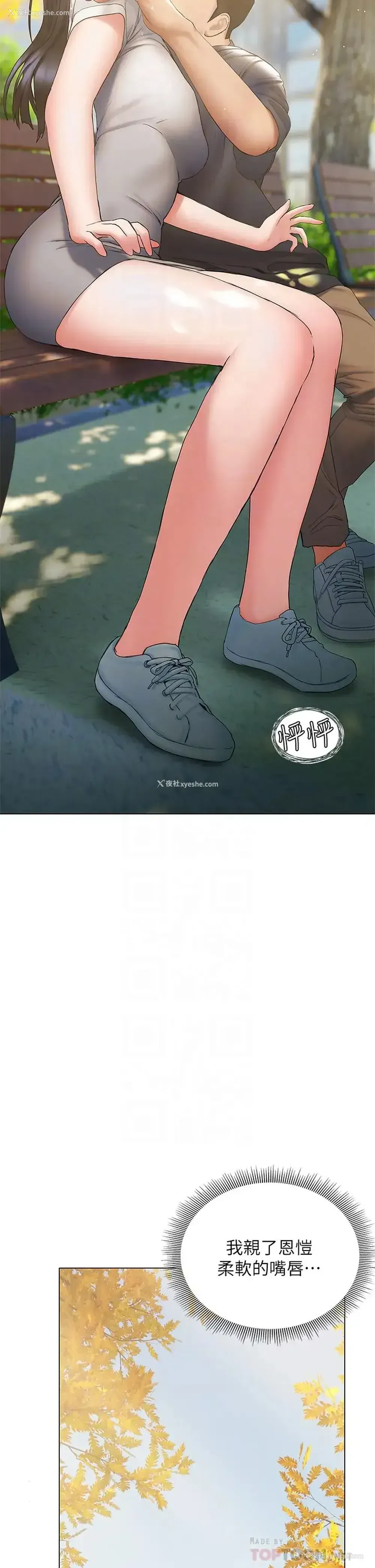 16P - 终暧昧结