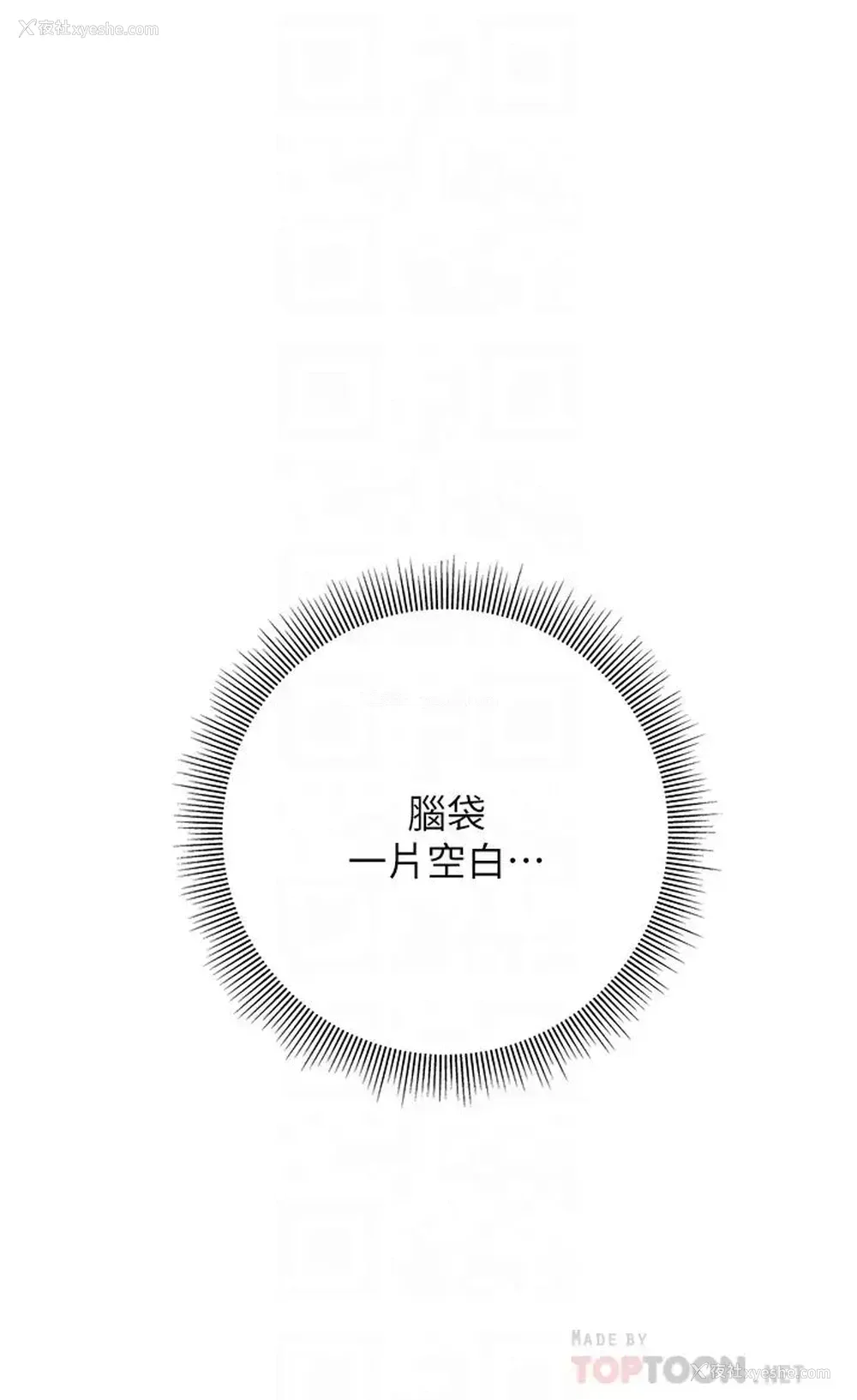 18P - 终暧昧结