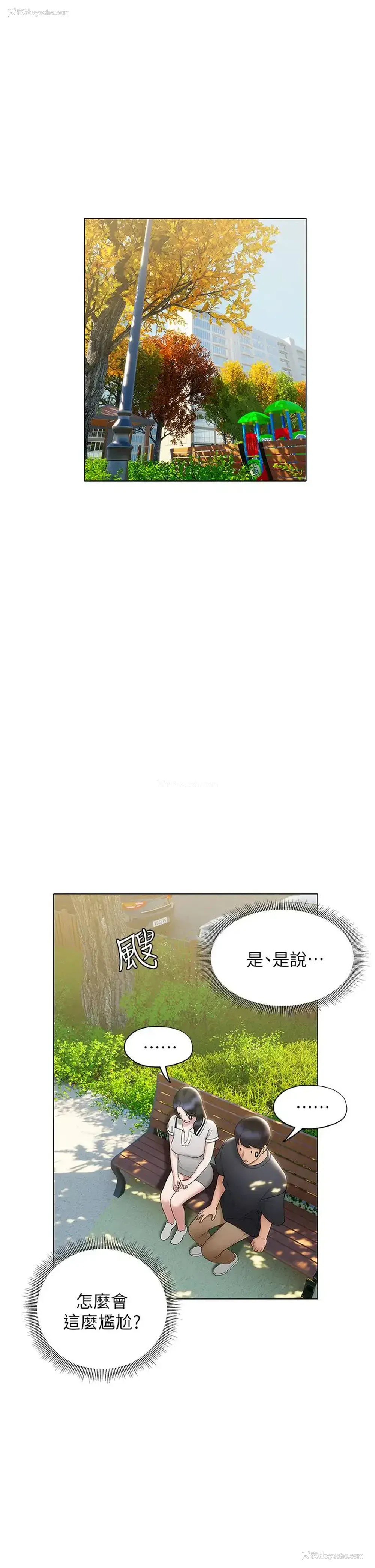 19P - 终暧昧结
