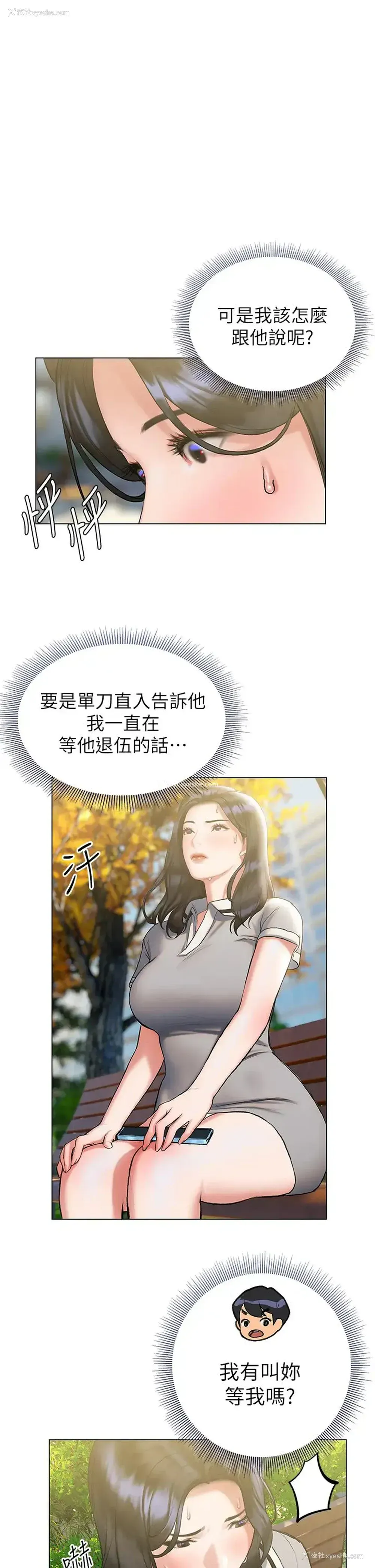 1P - 终暧昧结