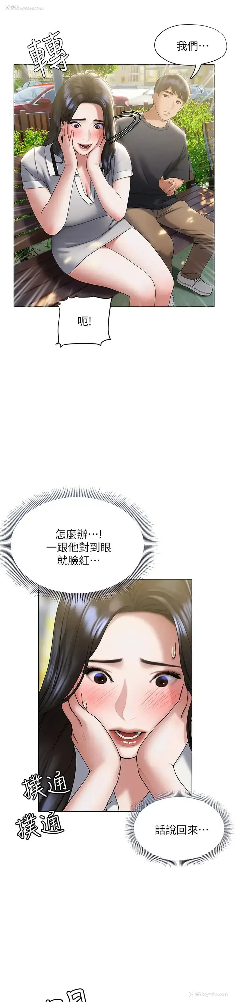 21P - 终暧昧结