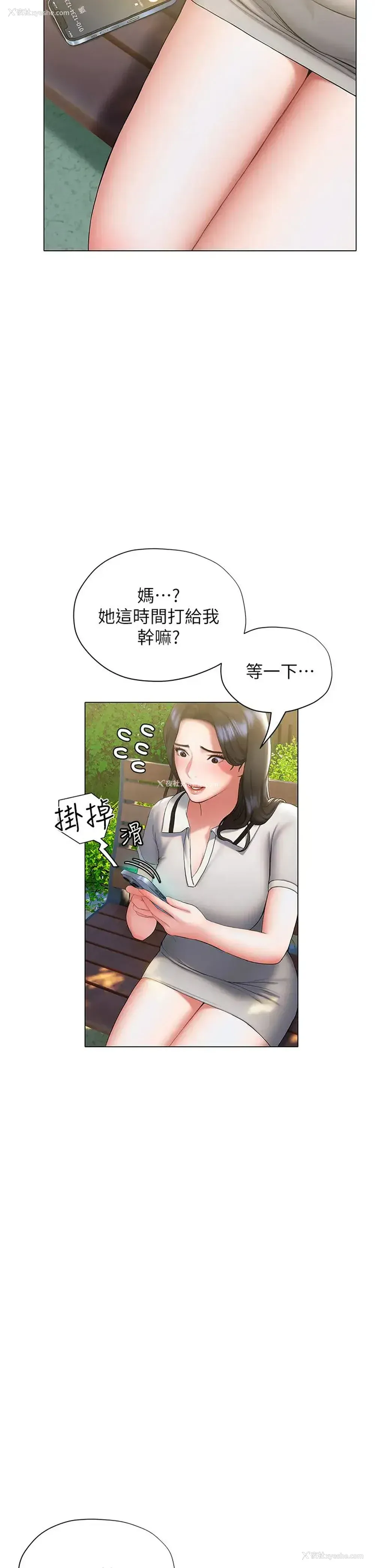 24P - 终暧昧结