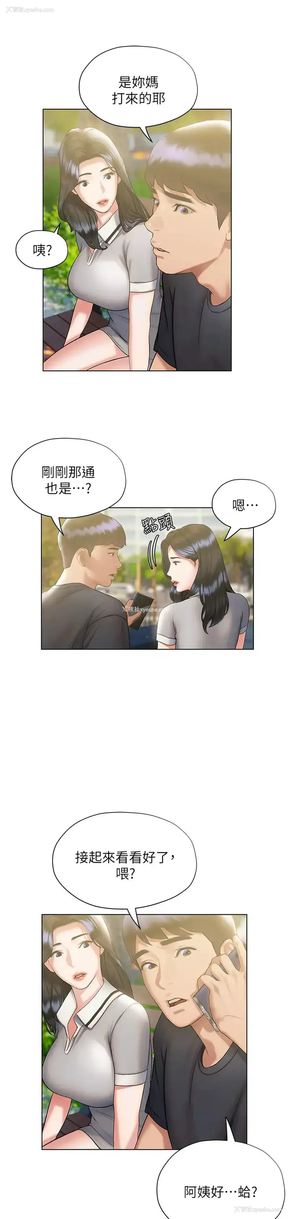 26P - 终暧昧结