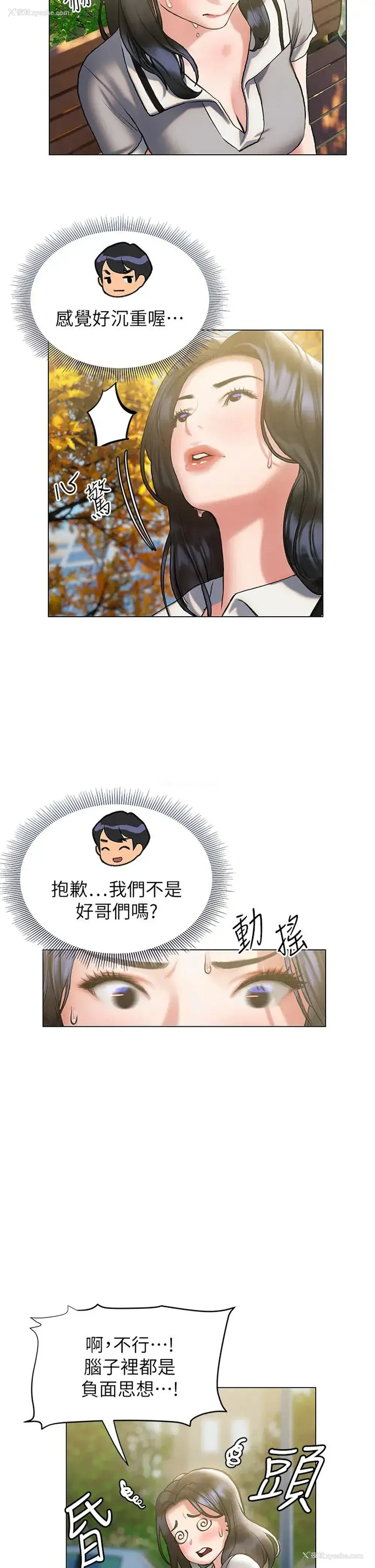 2P - 终暧昧结