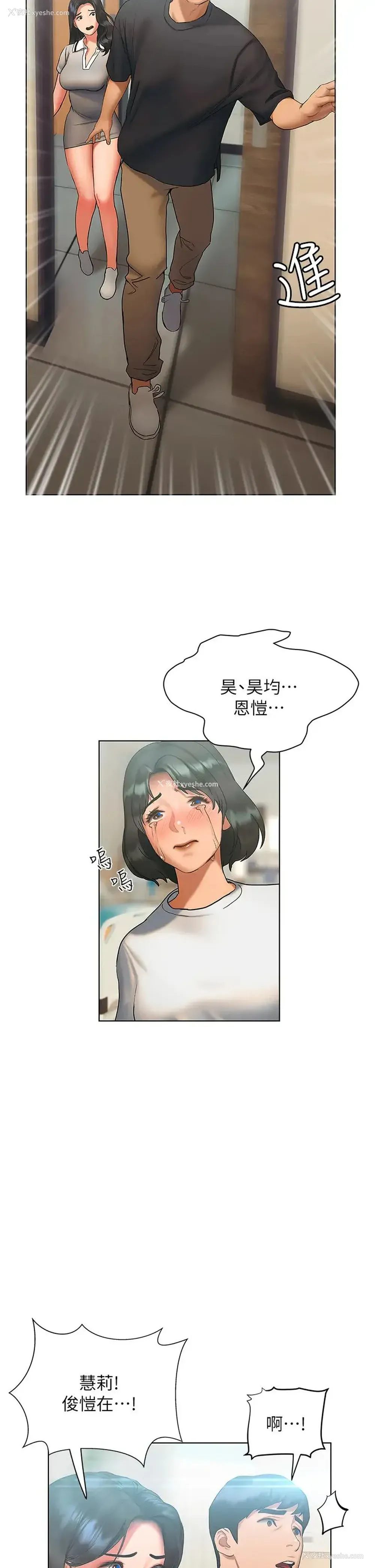 30P - 终暧昧结