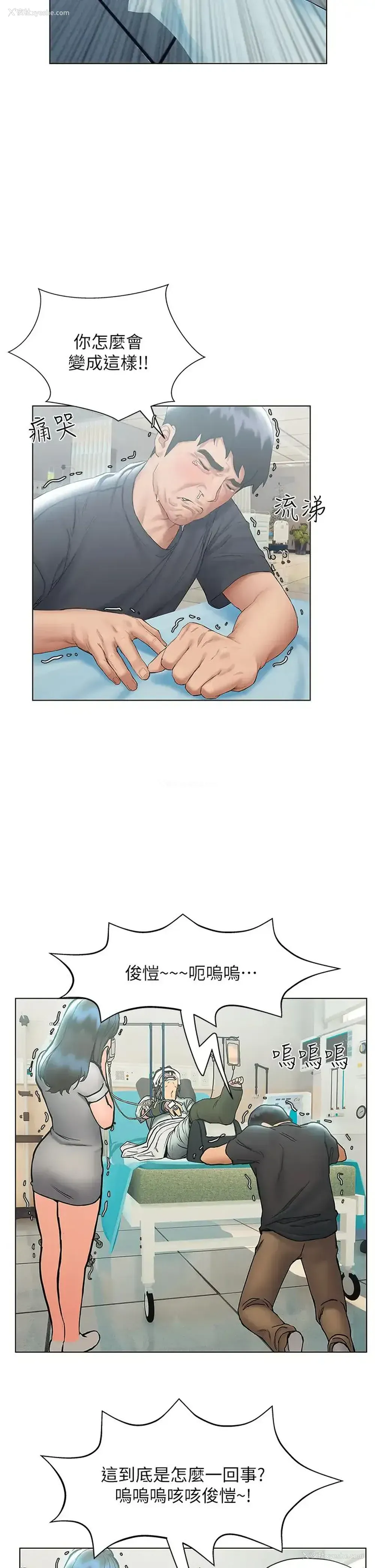 33P - 终暧昧结