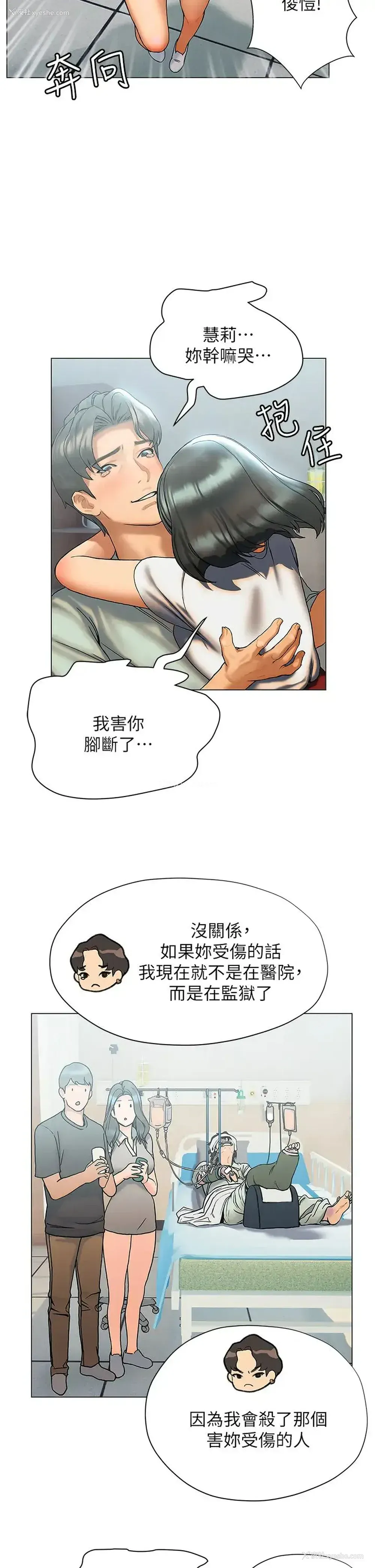37P - 终暧昧结