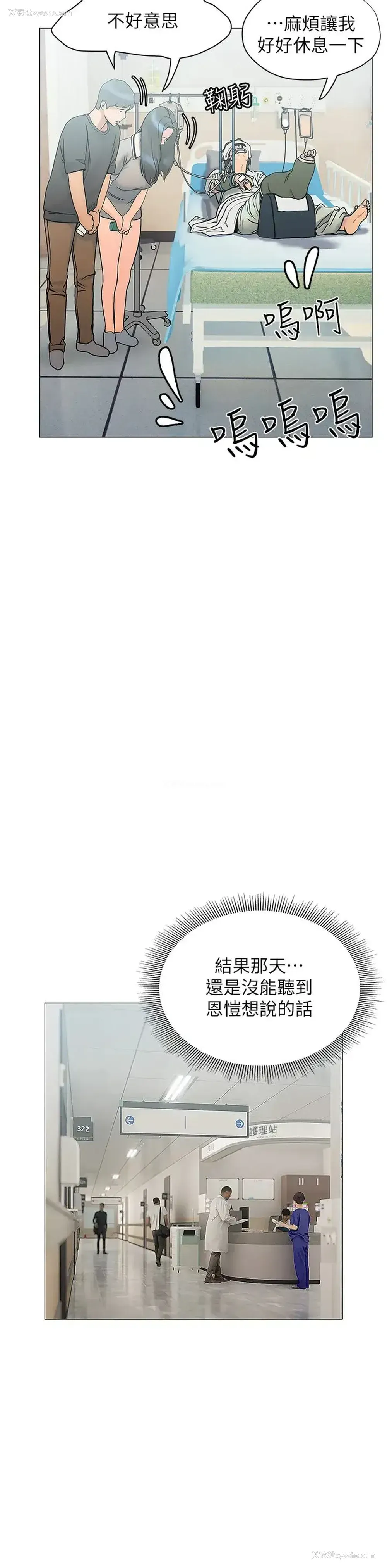 38P - 终暧昧结