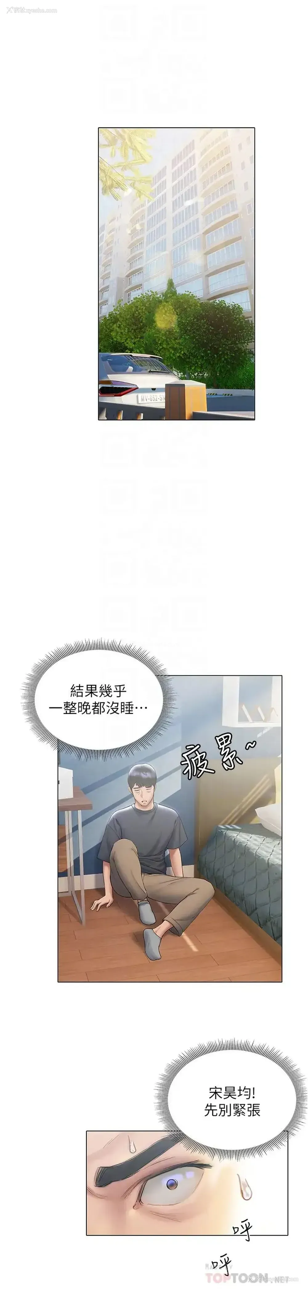 6P - 终暧昧结