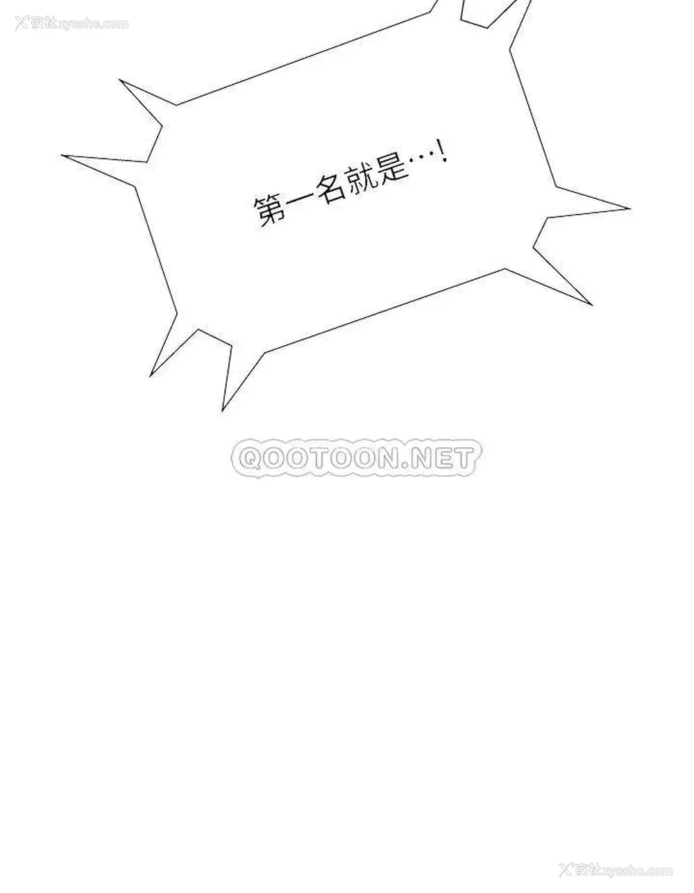 14P - 终暧昧结