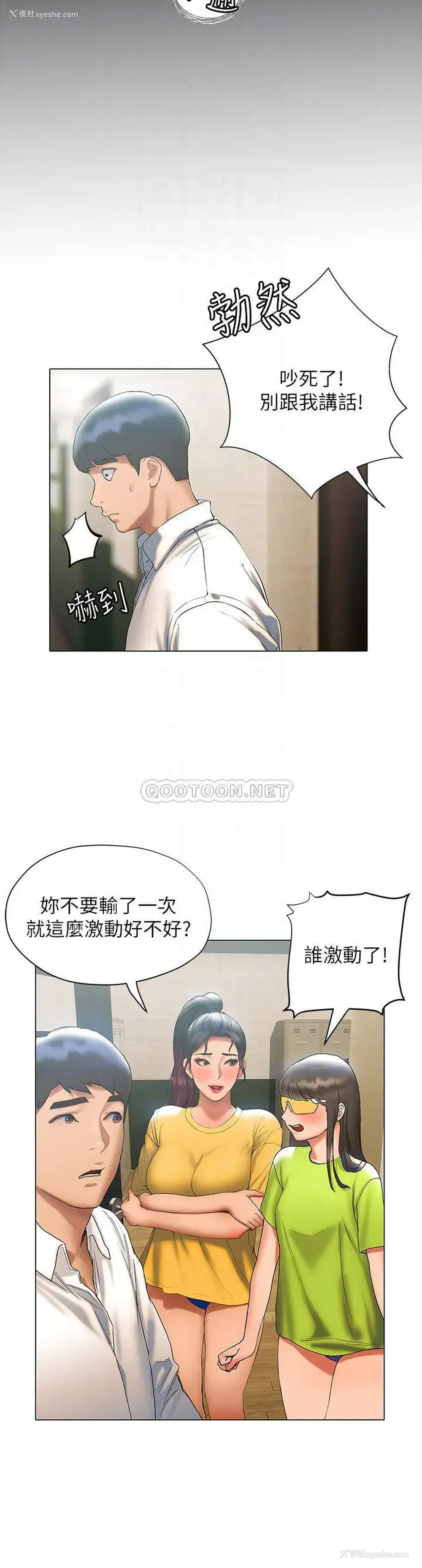 18P - 终暧昧结