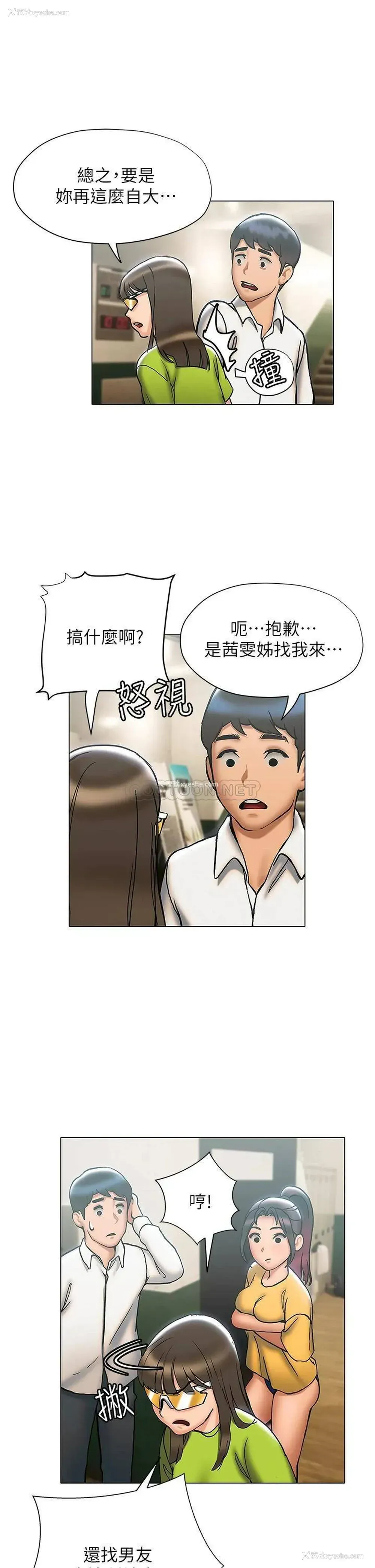 19P - 终暧昧结