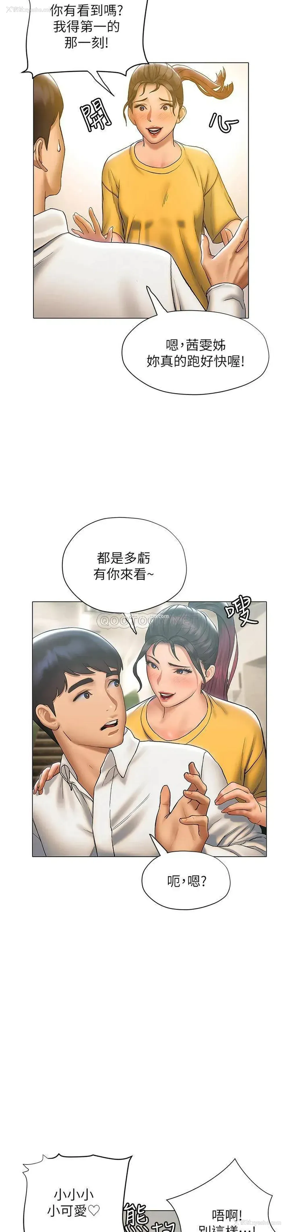 21P - 终暧昧结