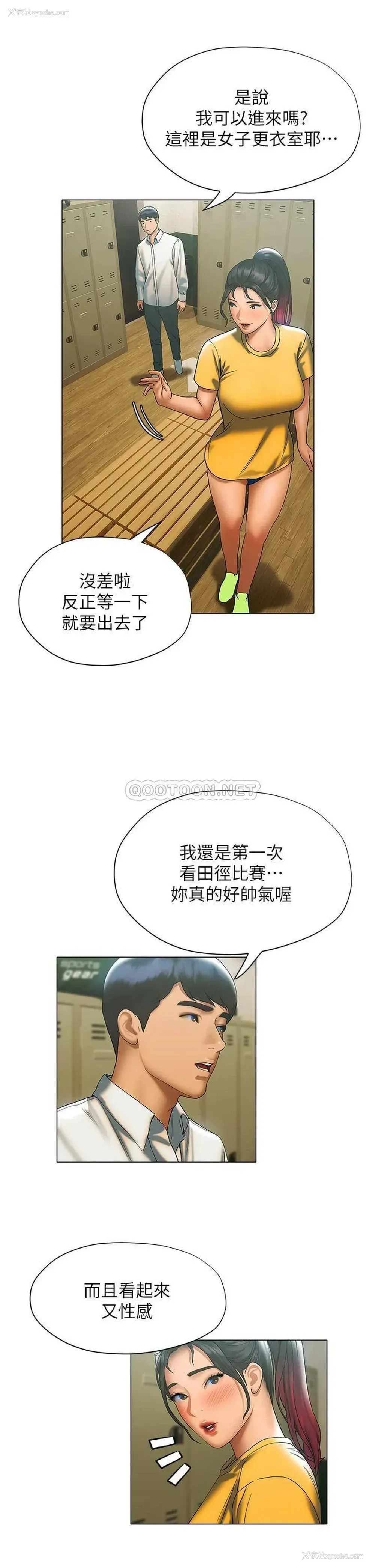 23P - 终暧昧结