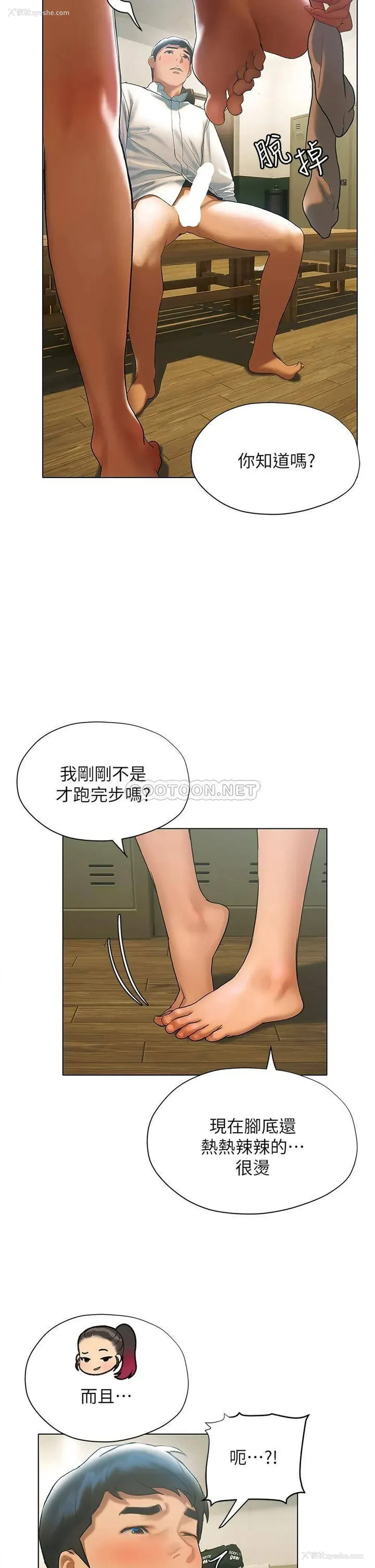 28P - 终暧昧结