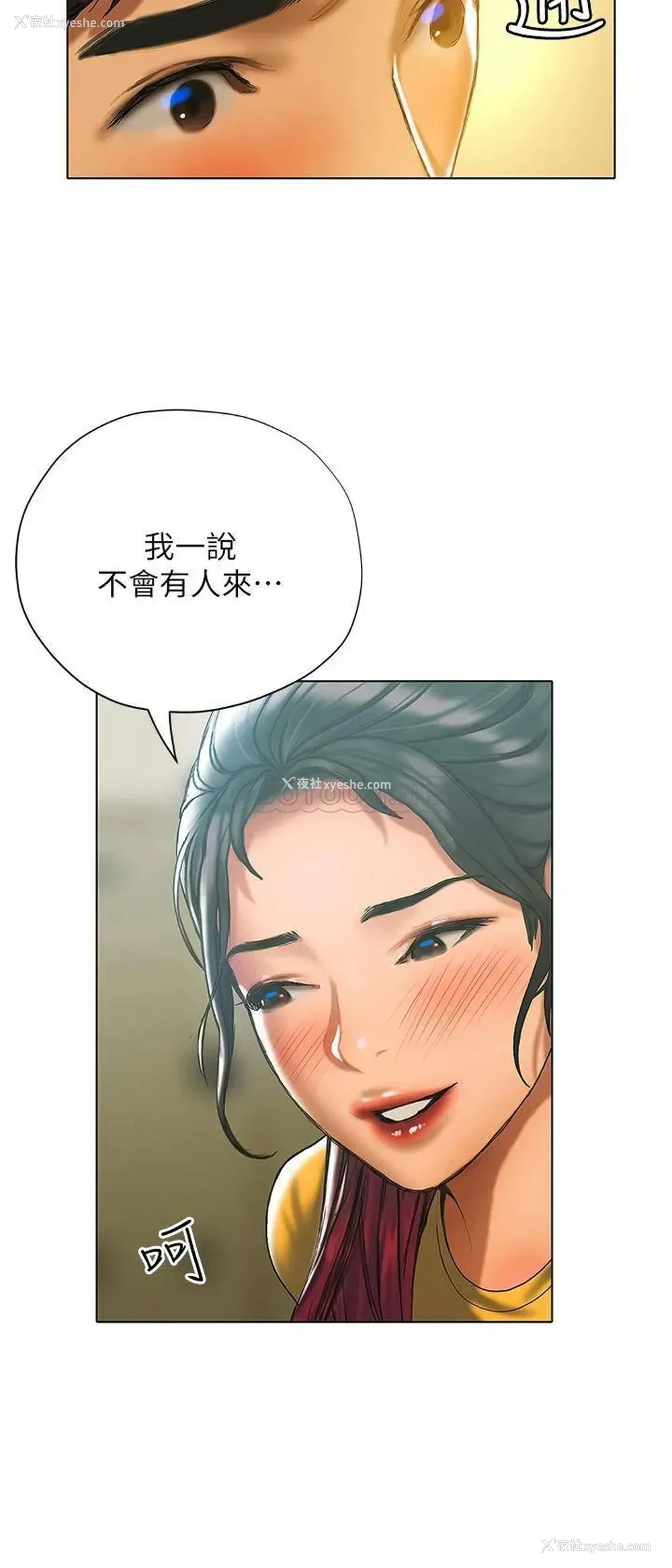 30P - 终暧昧结