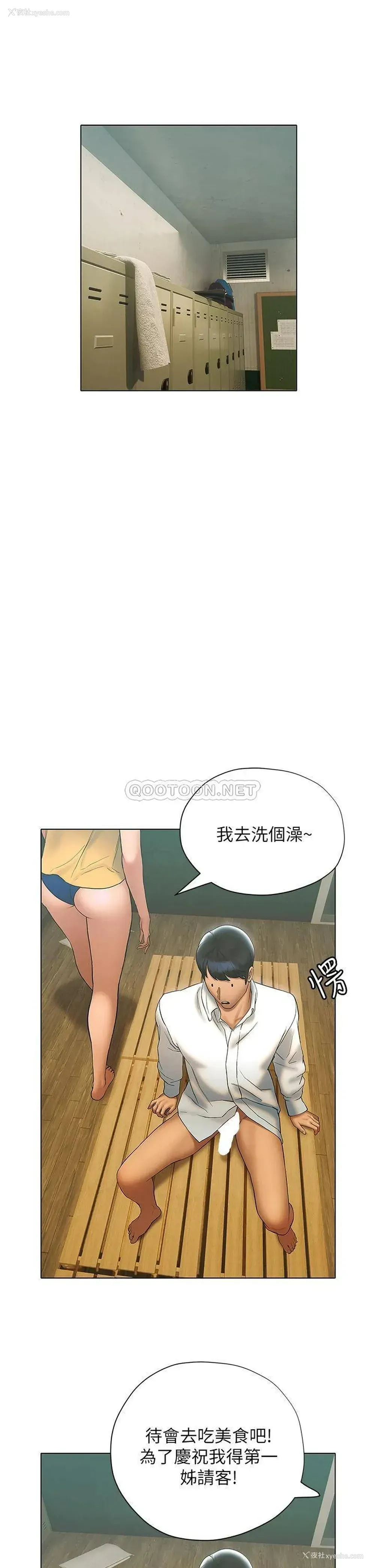 42P - 终暧昧结