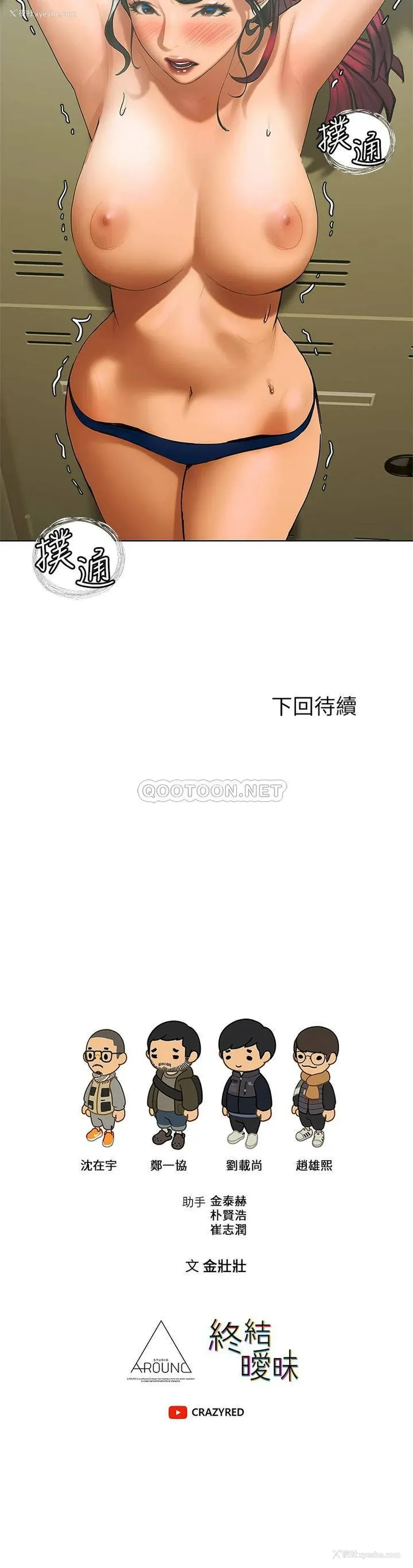 48P - 终暧昧结