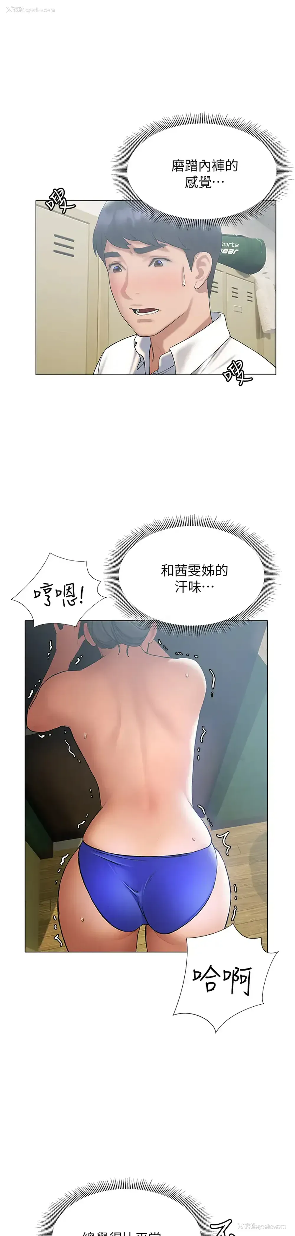 17P - 终暧昧结
