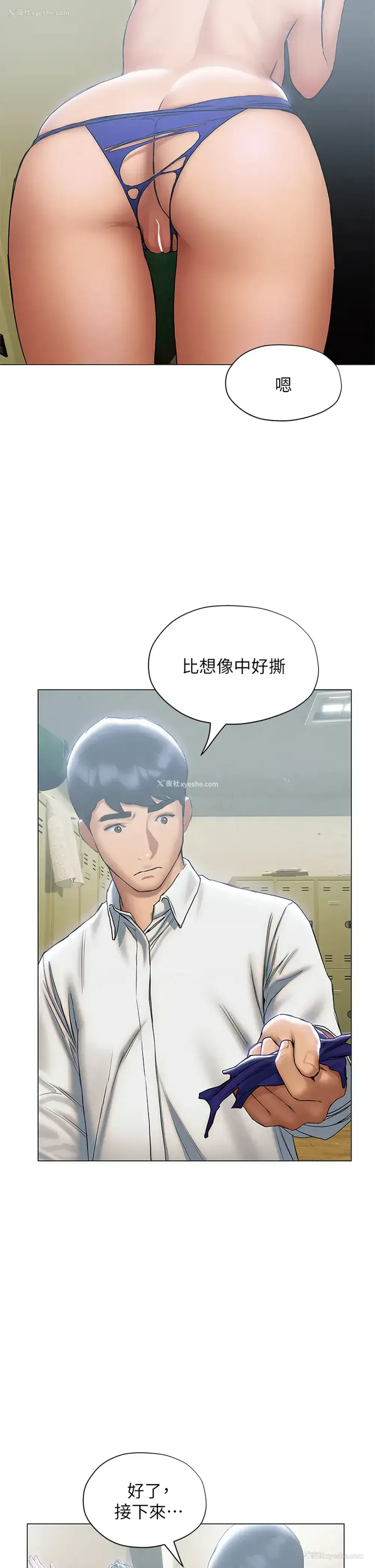 25P - 终暧昧结