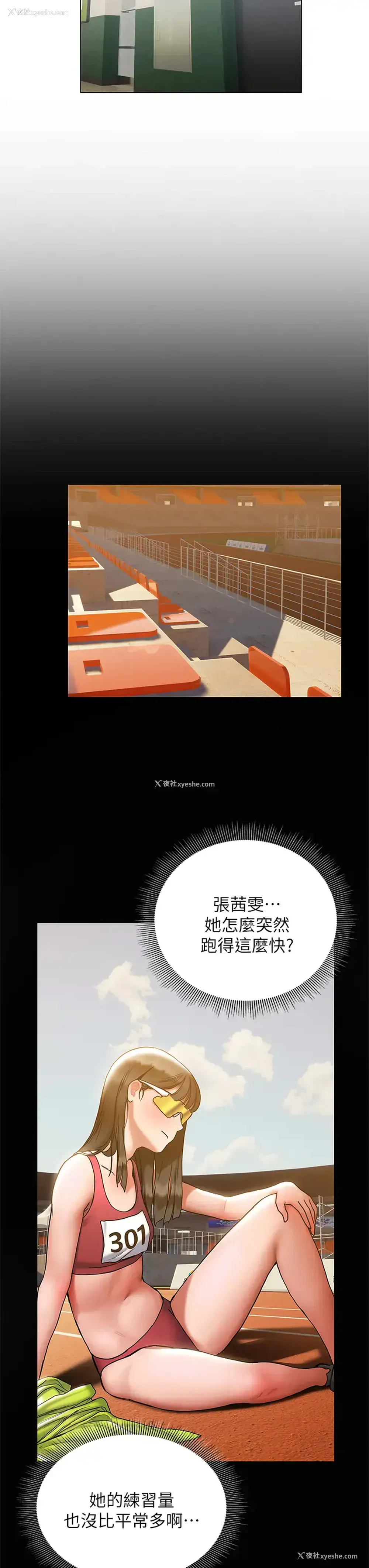 29P - 终暧昧结