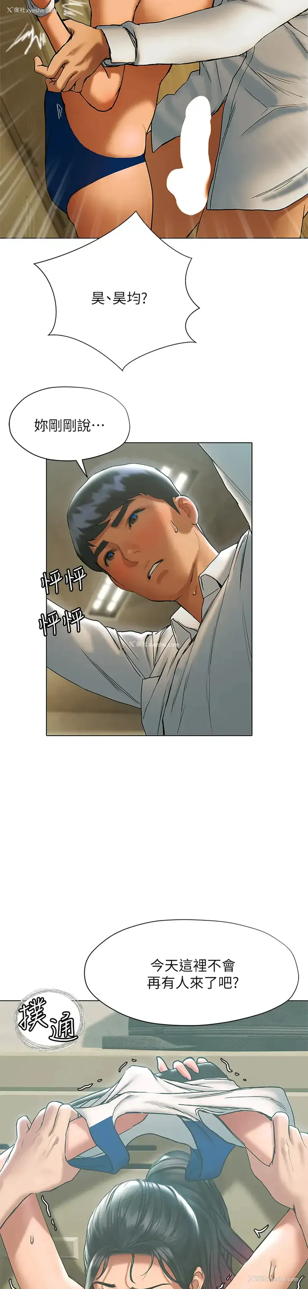 2P - 终暧昧结