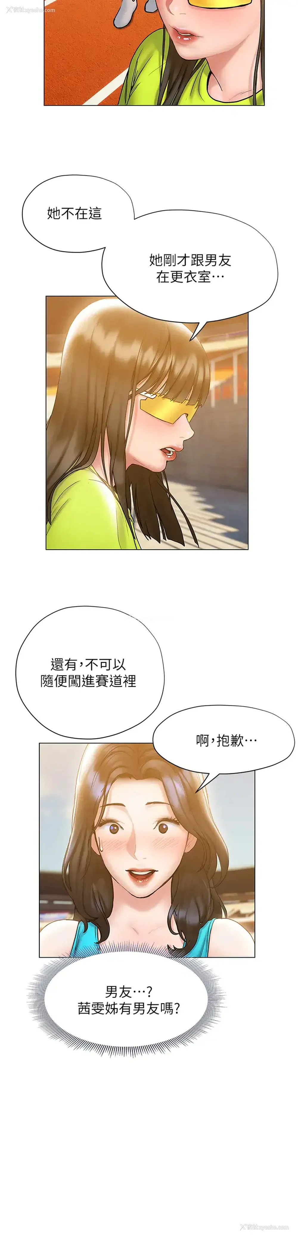33P - 终暧昧结