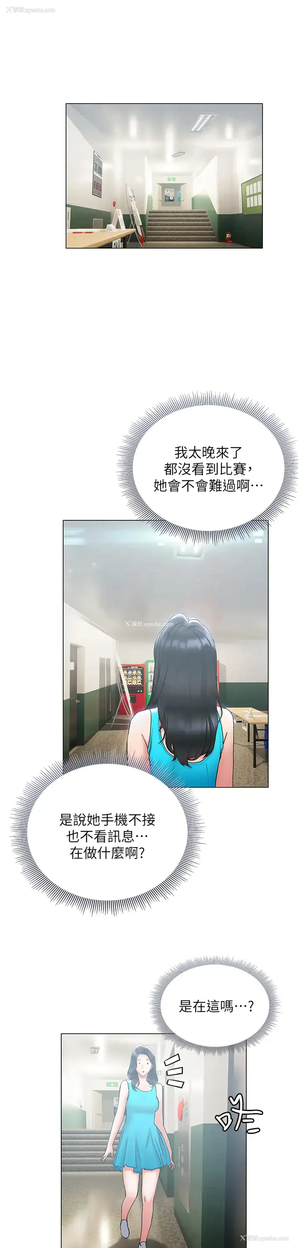 34P - 终暧昧结