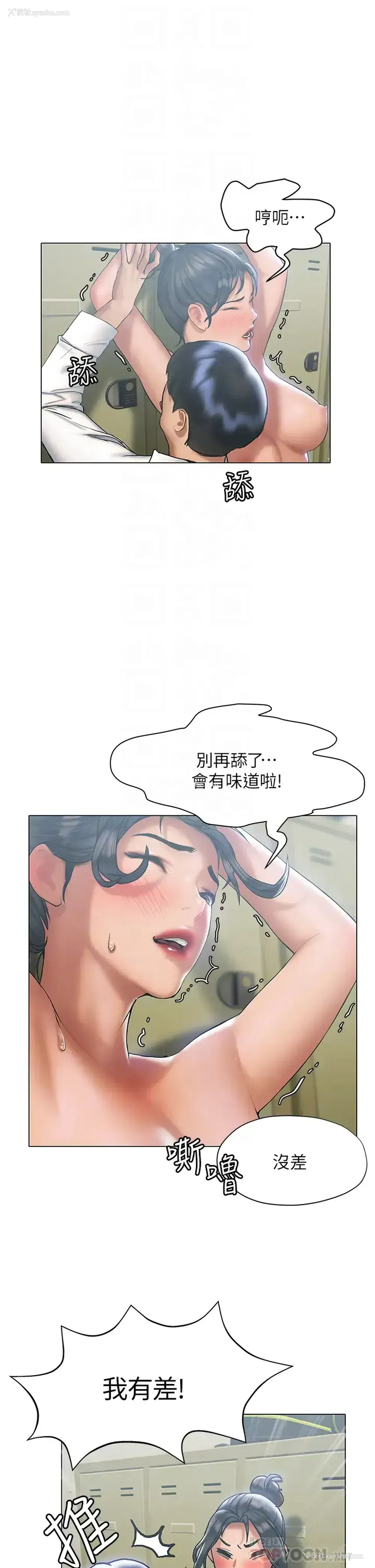 8P - 终暧昧结