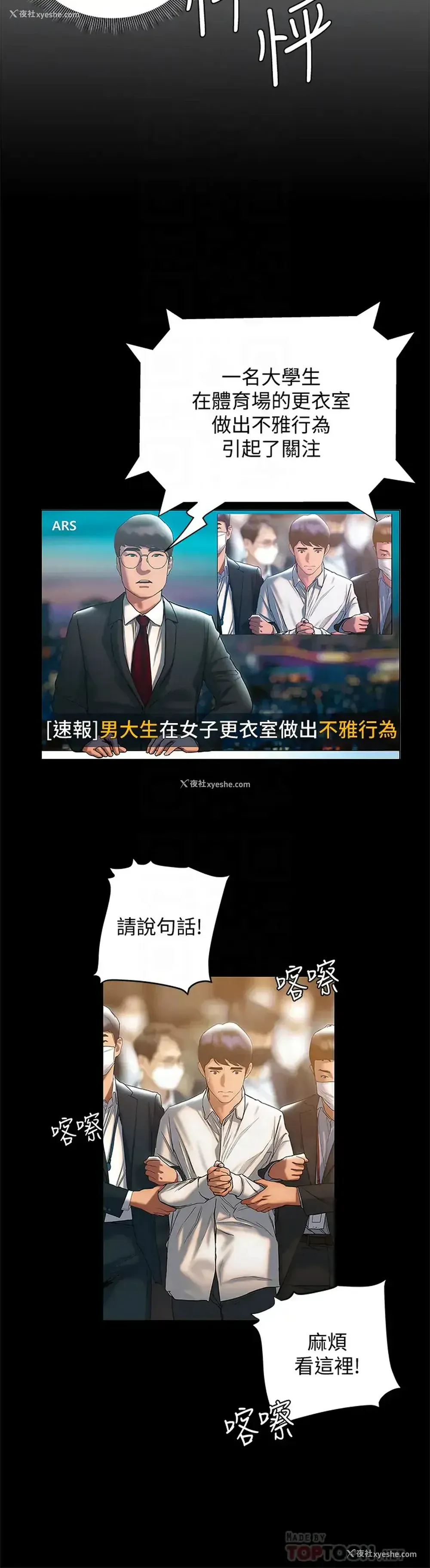 18P - 终暧昧结