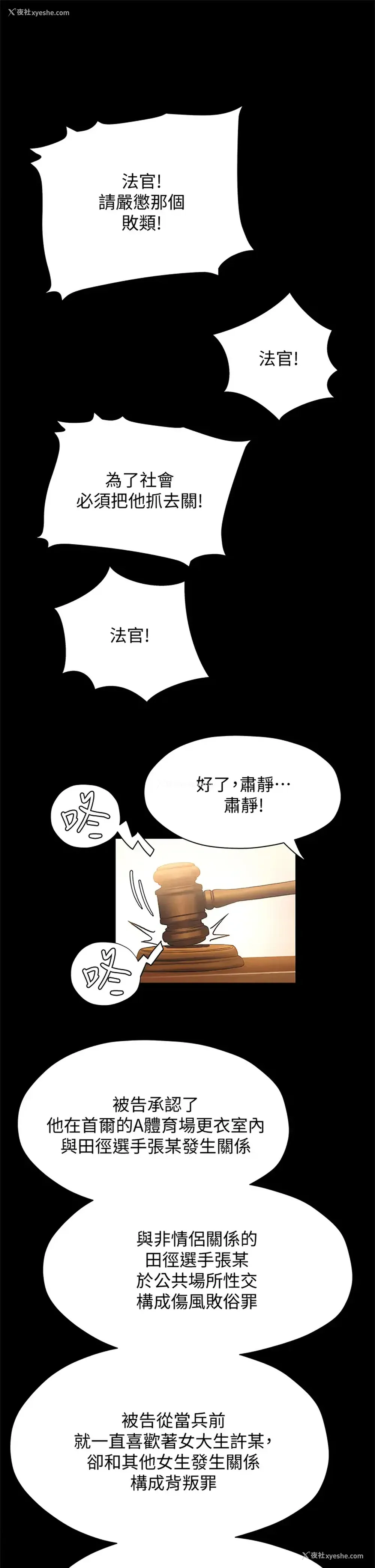 19P - 终暧昧结